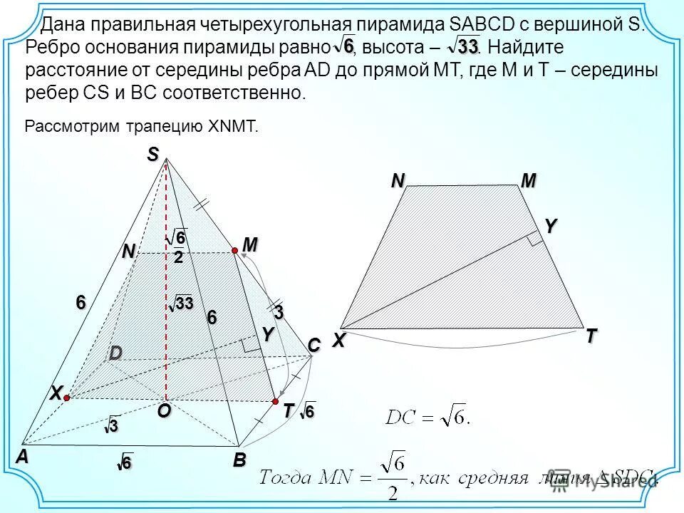 В правильной четырехугольной пирамиде SABCD. Четырехугольная пирамида (основание со сторонами 45мм, высота 70мм),.