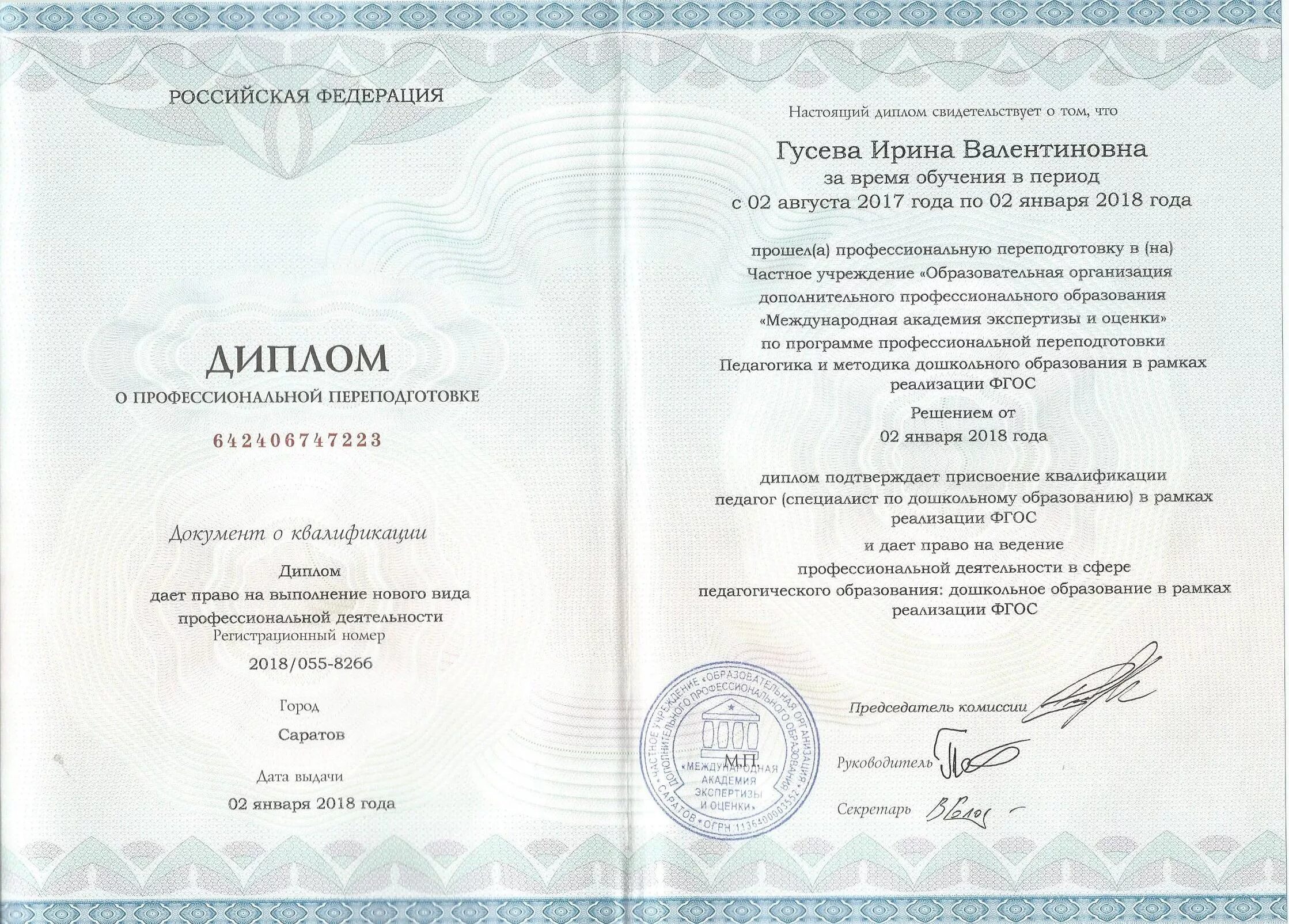 Выполнила студентка 2 курса Мельникова Наталья АДВОКАТ