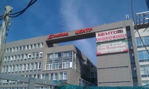 Ямская центр москва
