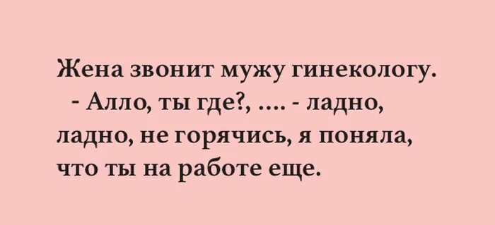 Песня жена звонит. Ёк макарёк. Что значит ЕК макарек. Жена звонит мужу. Ёк макарёк что значит.