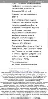 Стихи про кыргызский язык