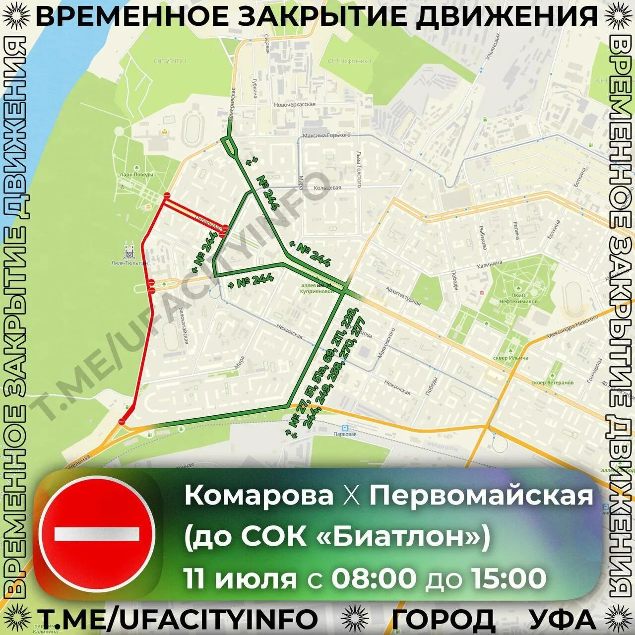 Перекрытие дорог в уфе 2 июня. Перекрытие дорог в уфе. ограничение движения транспорта. схема перекрытия движения в уфе 9 мая черниковка. перекрытие дорог в уфе сегодня в черниковке.