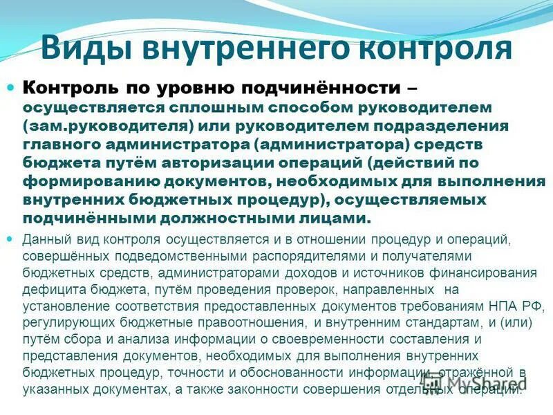 Главный распорядитель и главный администратор бюджетных средств. Главный администратор средств. Главный администратор средств. Главный администратор бюджетных средств это пример. Главный администратор средств.
