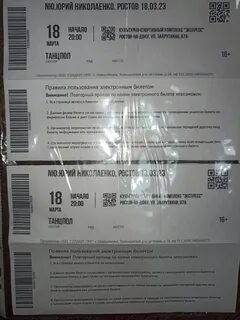 Николаенко билеты на концерт