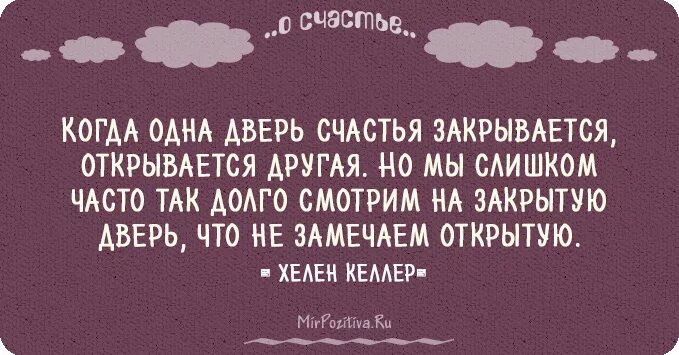 Фразы счастливого человека. Высказывания великих людей о счастье. Цитаты великих людей о счастье. Счастье это цитаты великих. Цитаты известных людей о счастье.