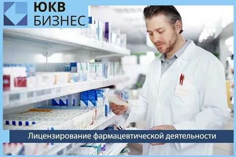 Сфера фармацевтики