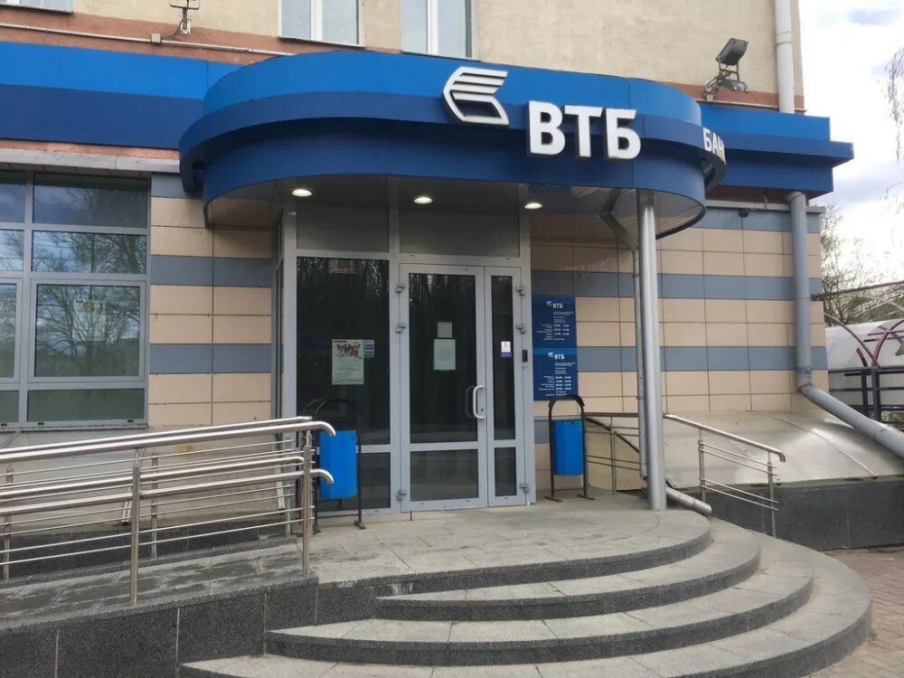 Втб фото. Братиславская 14 ВТБ банк. ВТБ банк 1997. Бланк ВТБ. Ближайший банк ВТБ.
