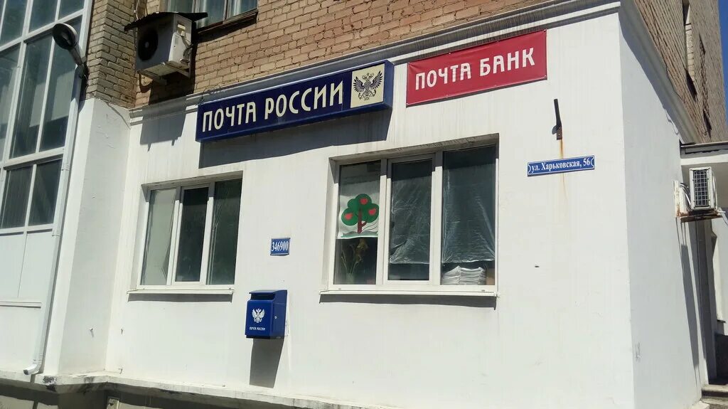 Почта россии новошахтинск график работы Картинки ПОЧТА РАСПИСАНИЕ СПБ