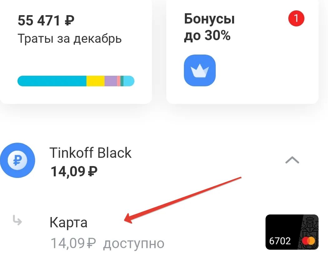 Карта тинькофф забыл пин. Пин код карты тинькофф. Забыл пин код карты тинькофф. Пароль карты тинькофф. Карта тинькофф Блэк пин код.