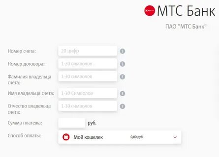 Как узнать кредит в мтс