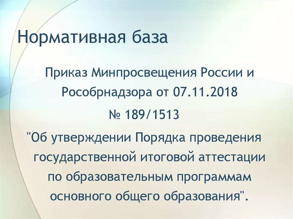 Приказ минпросвещения о приеме в школу