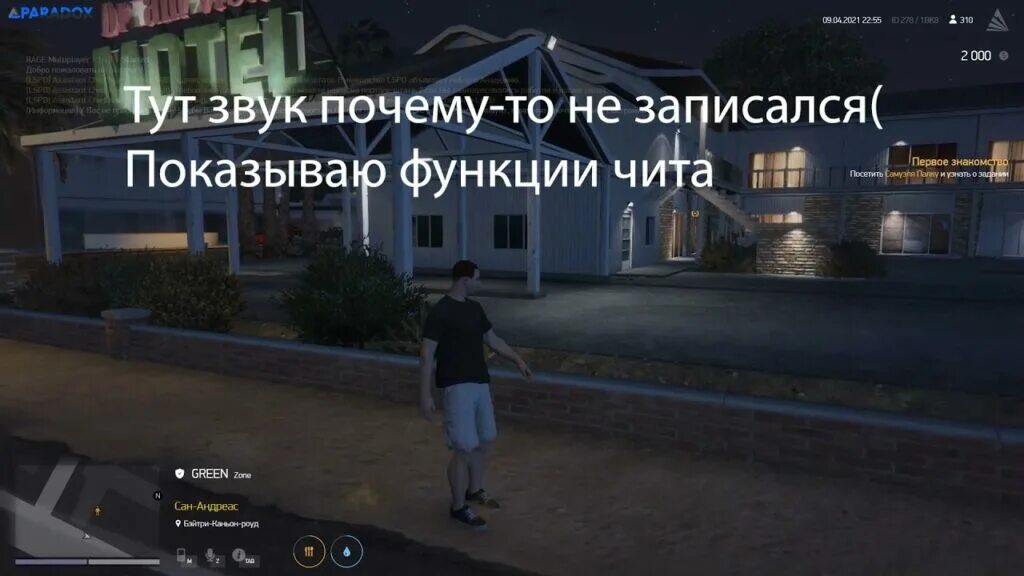 Фантом чит. Читы на majestic rp gta 5. читы гта 5 рп. читы маджестик рп. читы на rage mp gta 5.