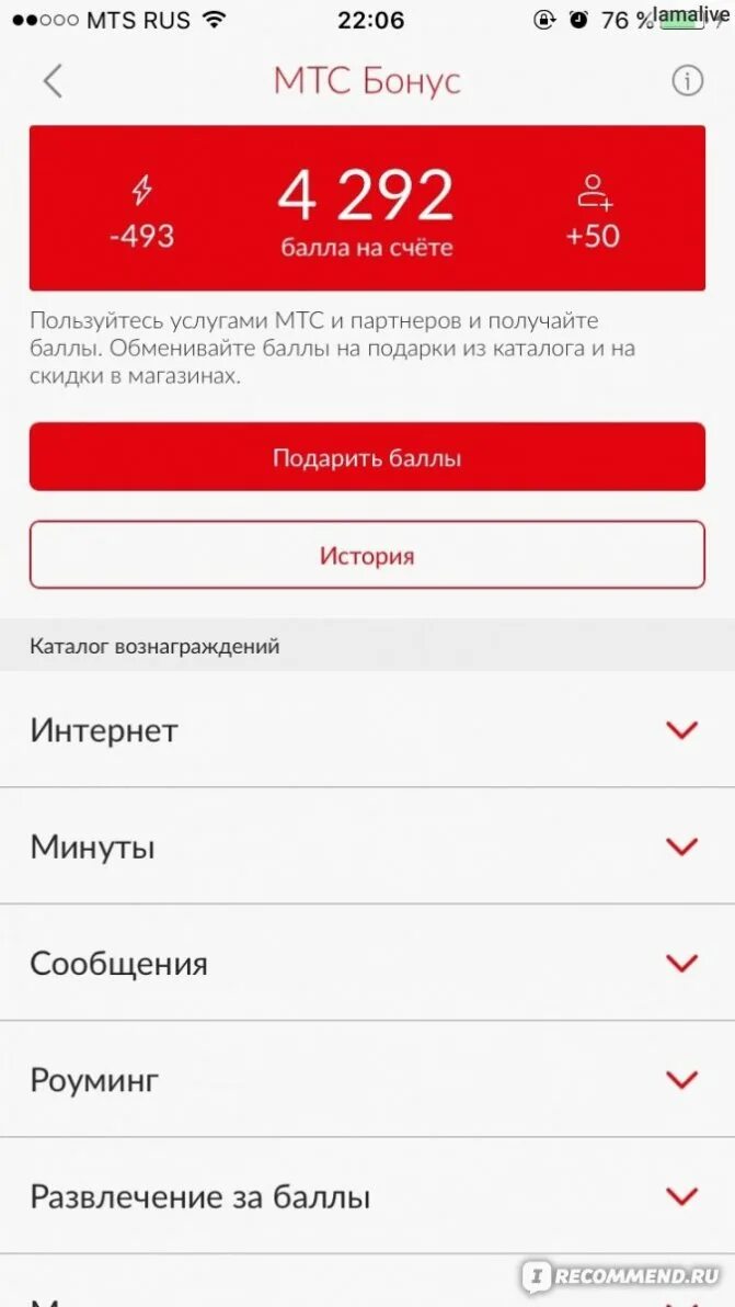 Как подключить баллы канала. Мтс интернет. мтс бонус. бонусные баллы мтс. мтс подключить.
