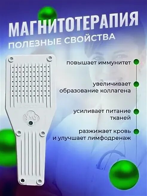 Магнитер амт 02 полет. Аппарат магнитер амт-02. аппарат магнитотерапии амт-02 (магнитер). магнитер амт-2 на голеностоп. магнитер амт 11 в ташкенте.