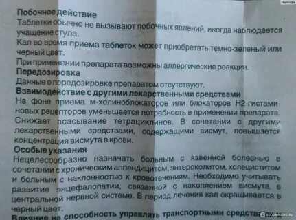 Ребагит побочные действия