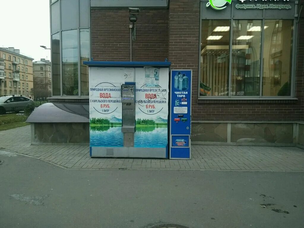 доставка воды логотип. ларек с водой. источник воды живой. баннер живая вода. живая вода петербург.