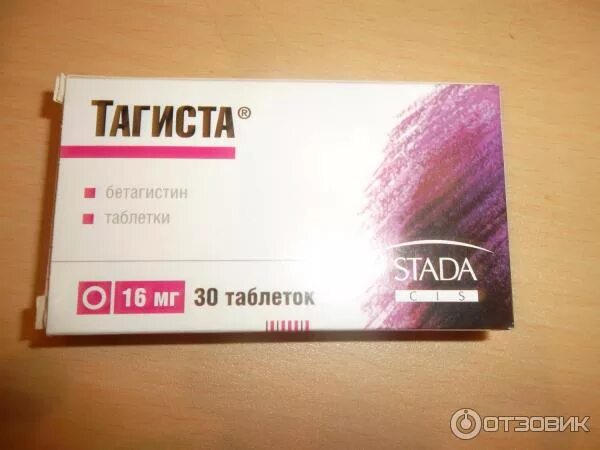 препараты от головокружения для пожилых. таблетки отт головокружение. таблетки от головокружения для пожилых дешёвые. таблетки от головокружения. таблетки от головокрудени.