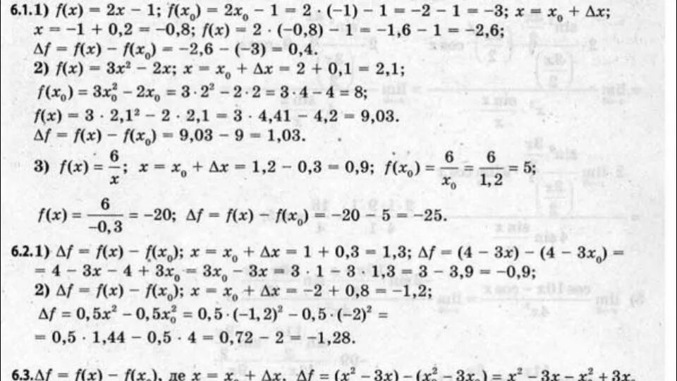 Мерзляк Алгебра 11. Алгебра 11 класс профильный уровень Мерзляк. Математика мерзляк 11 углубленный