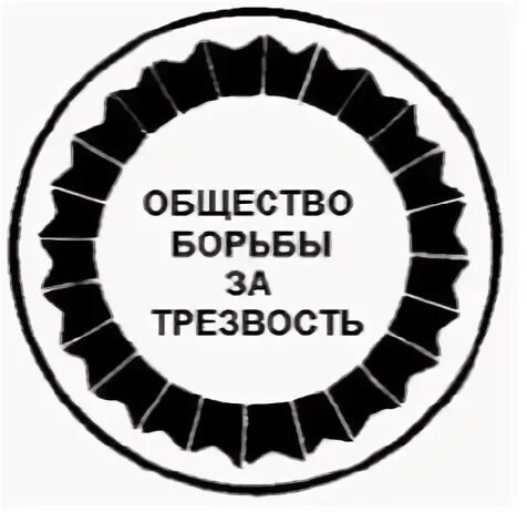 Общество борьбы