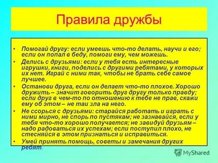 Правило 5 друзей