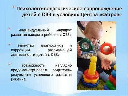 Проект с детьми овз в детском саду