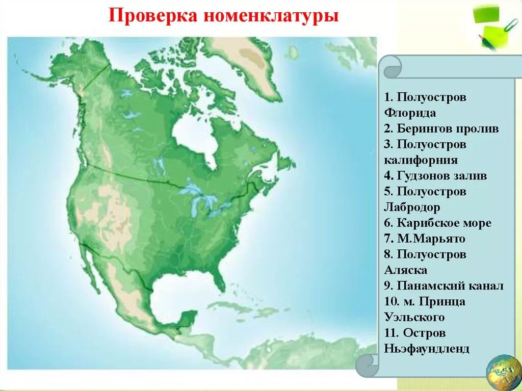 Северная Америка Гудзонов залив. П-ов Флорида на карте Северной Америки. Географическое положение Марьято. Полуостров Флорида на контурной карте Северной Америки. Заливы северной америки на карте 7 класс