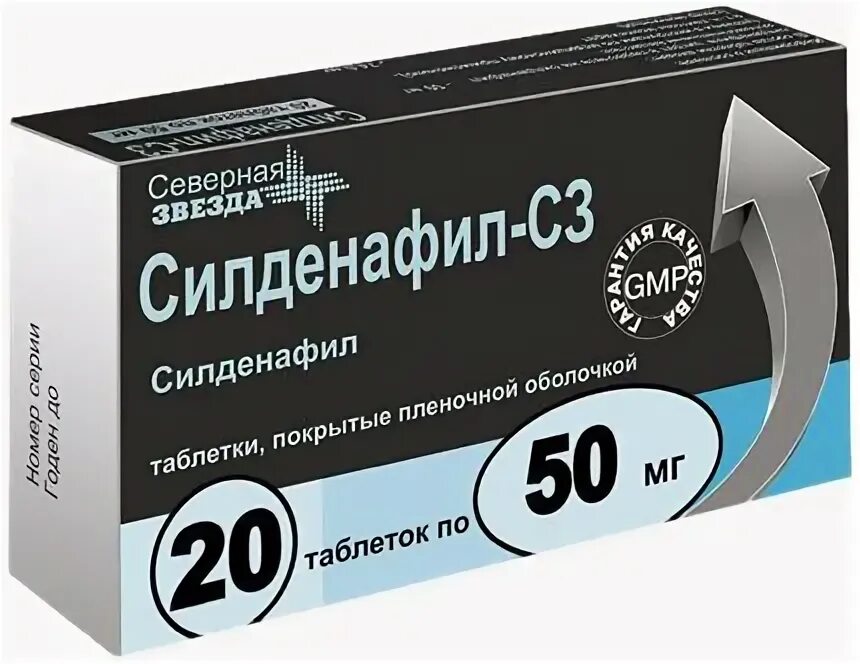 Силденафил-сз таблетки 100мг. Северная звезда таблетки силденафил с3 50мг. Таблетки силденафил 100мг для мужчин. Силденафил сз женщинам. Силденафил сз 100 мг.