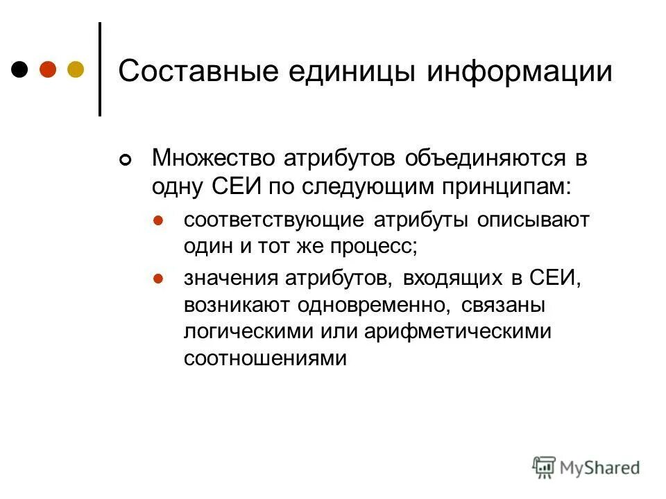 множество атрибутов. символы реляционной алгебры. базы данных замыкание множества атрибутов. ключ к отношениям. множество атрибутов.