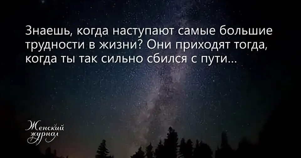 Знаю что собьюсь с пути песня