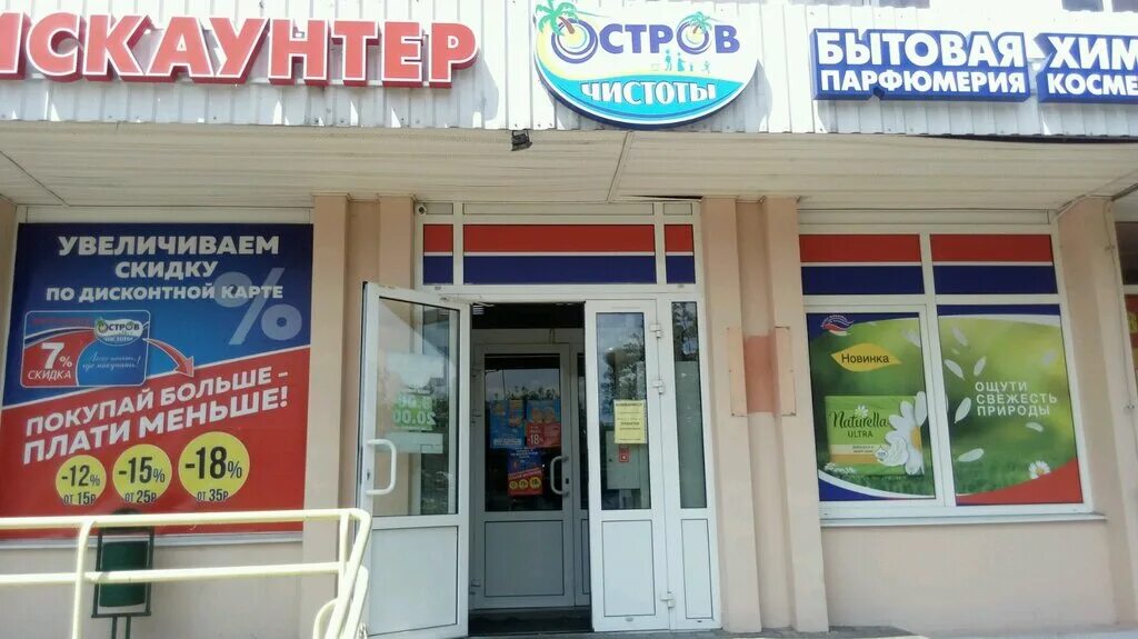 Закрытый салон на янки купалы 38. Остров чистоты витебск московский 16. Остров чистоты беларусь. Остров чистоты брест. Улица московская 332.