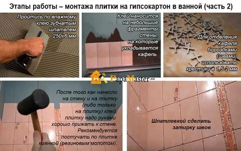 Толщина укладки плитки