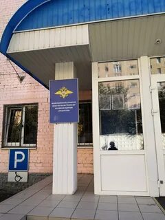Межмуниципальное управление министерства внутренних дел