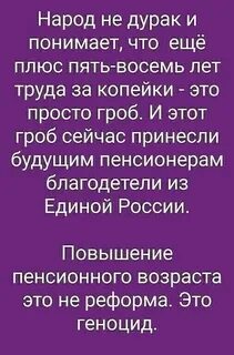 Понял не дурак