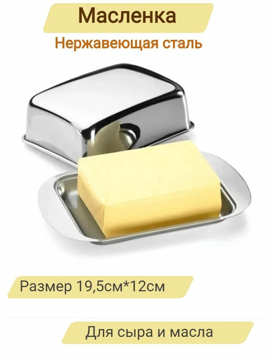 Колокольчик для сливочного масла. Масленка Tescoma GRANDCHEF. Tescoma GRANDCHEF 428630. Масленка под сливочное масло Tescoma GRANDCHEF 428630. GRANDCHEF 428630.