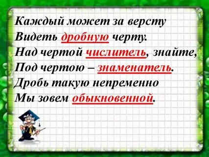 Равенство дробей 5