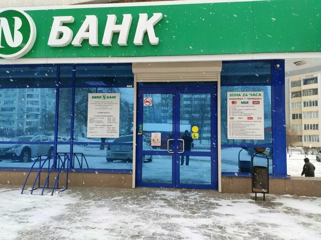 Банки г оренбурга. Банк Оренбург. Нико банк. Нико банк Оренбург.