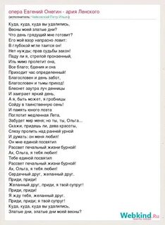 Опера текст песни на русском