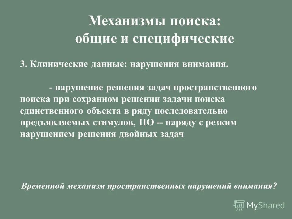 Нарушение доступности информации. Данные нарушения. Статистика нарушения прав человека в 2020. Незаконный сбор данных. Нарушение со стороны нервной системы.