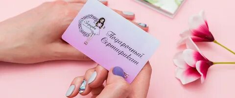 Подружка сертификаты подарочные