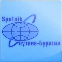 Спутники бурятия