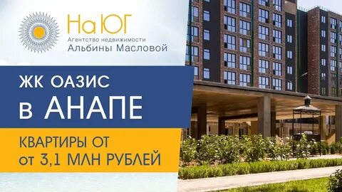 Анапа агентства недвижимости сайты