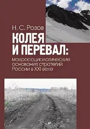Соционауки. Соционауки