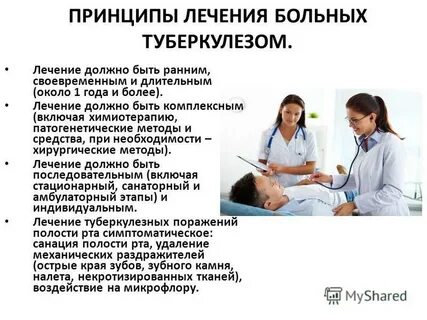 Новое лечение туберкулеза