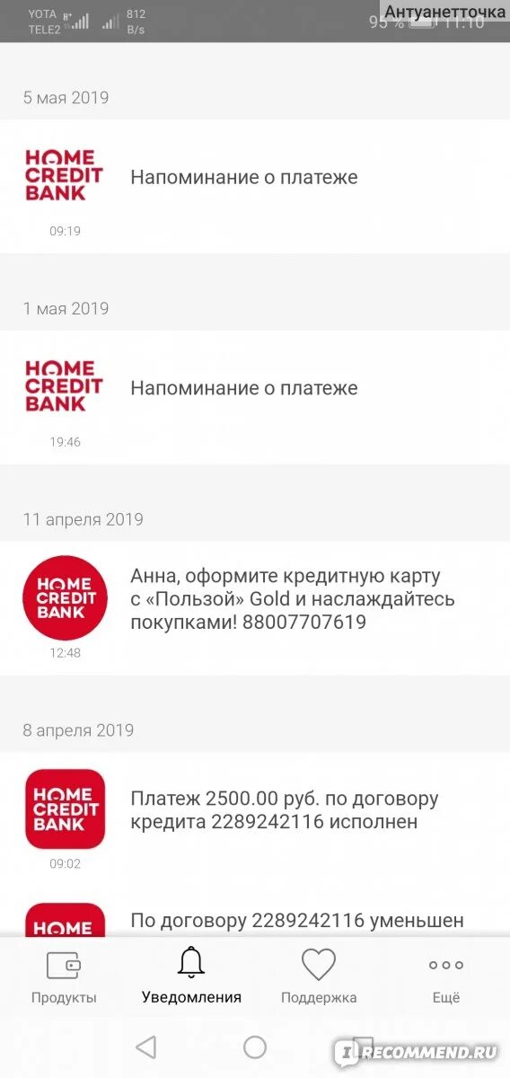 Home credit bank отзывы. Хоум кредит экспресс. Почему хоум кредит сайт не работает. Оплата кредита хоум кредит фото. Сообщение от хоум кредит р закрытии кредита.