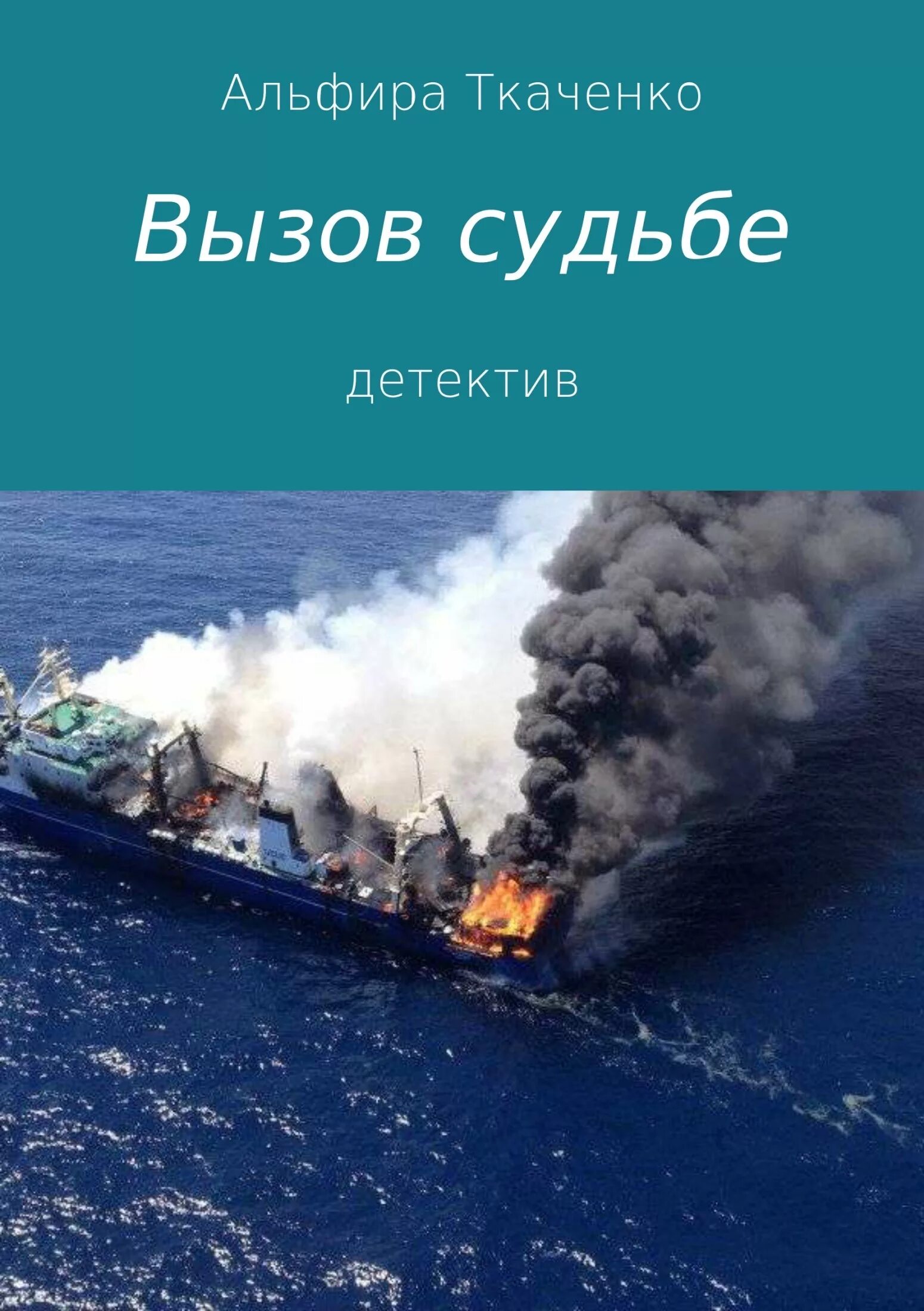 Вызов прочее