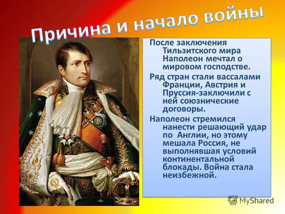 объединений правителей европы после наполеоновских. объединений правителей европы после наполеоновских. решения венского конгресса 1814-1815. объединений правителей европы после наполеоновских. наполеоновские войны 1799-1815.