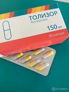 Толизор инъект раствор для инъекций отзывы