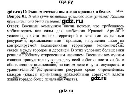 Конспект экономика и политика