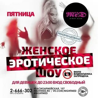 Номера телефонов клубов
