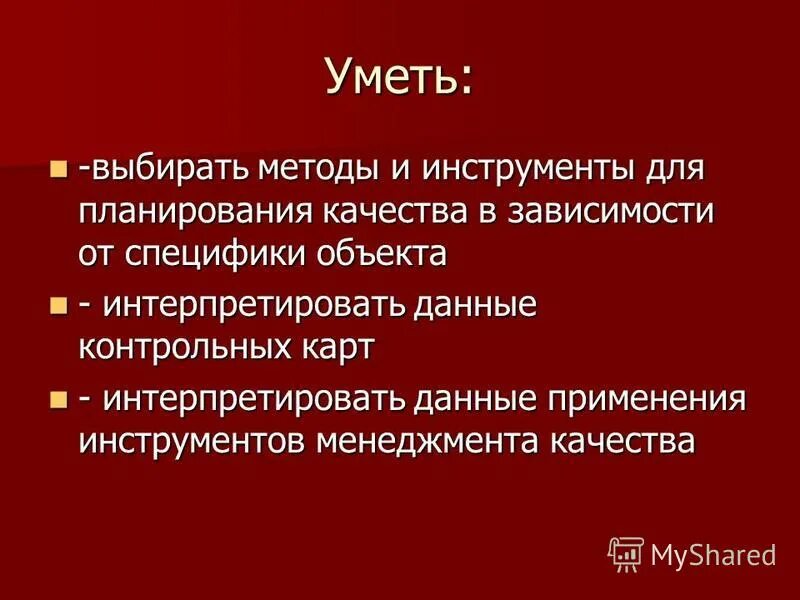 умей выбирать. умей выбирать. работодатель рисунок для презентации. книги о роскоши. шамина л.
